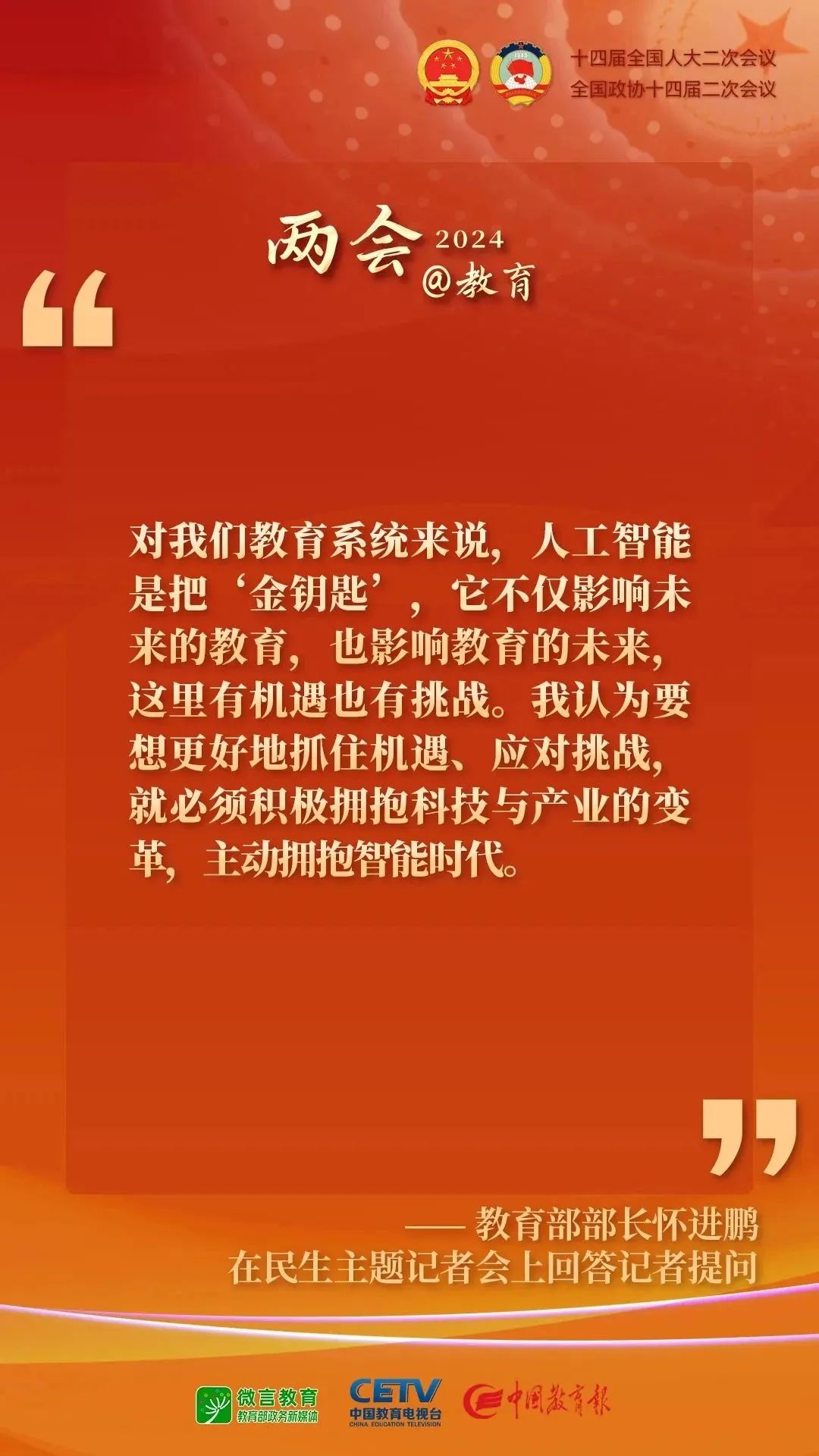 微信图片_20240516112418.jpg