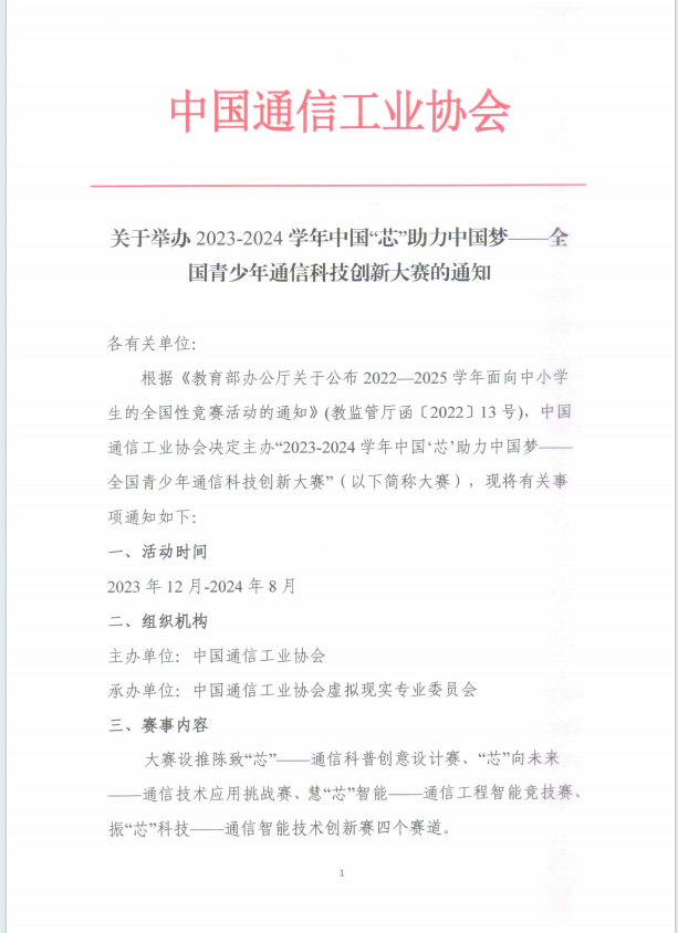 微信图片_20240516135059.png