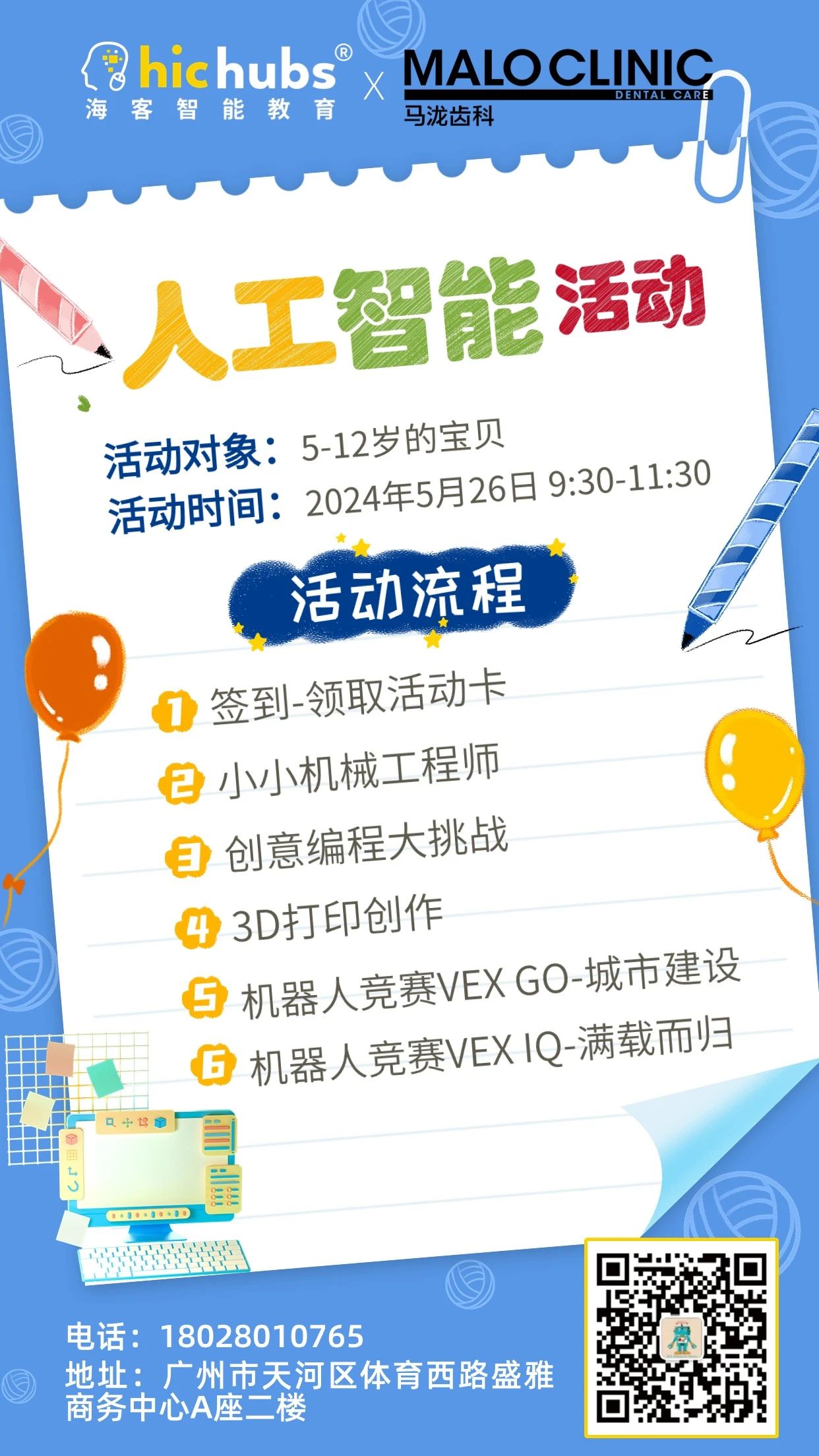 微信图片_20240516140948.jpg