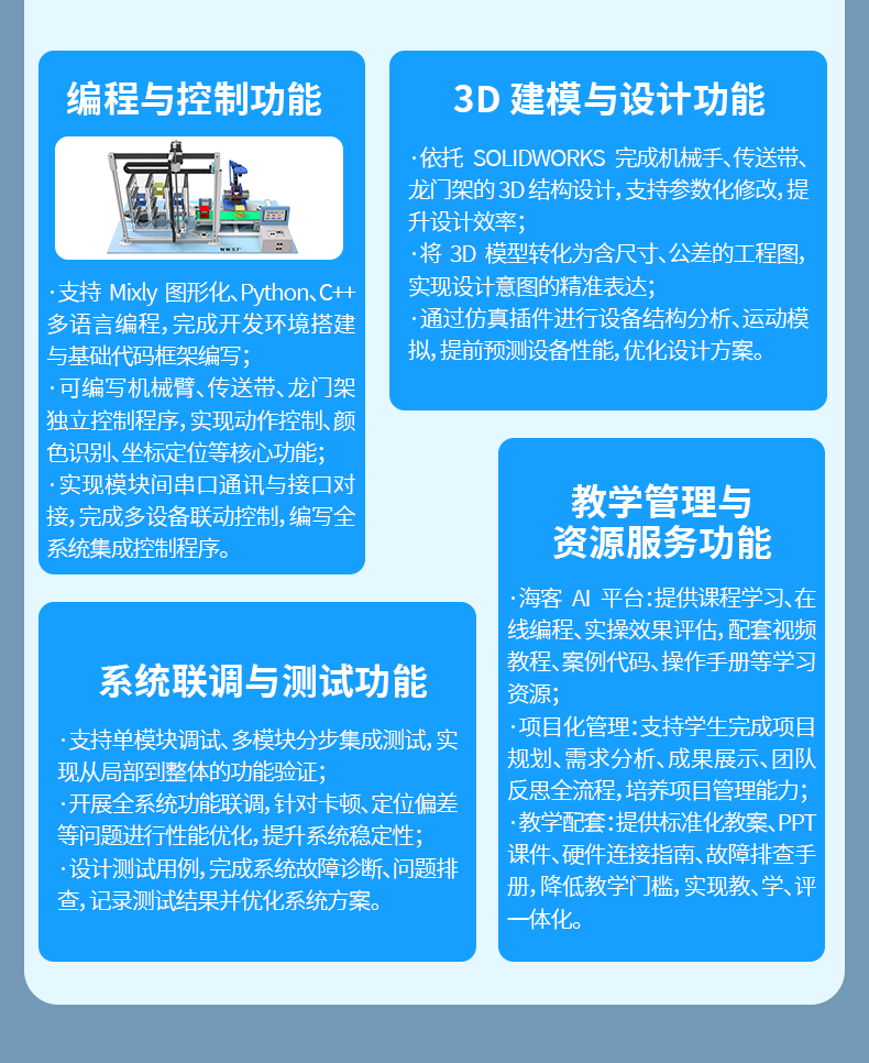 详情页_03.png